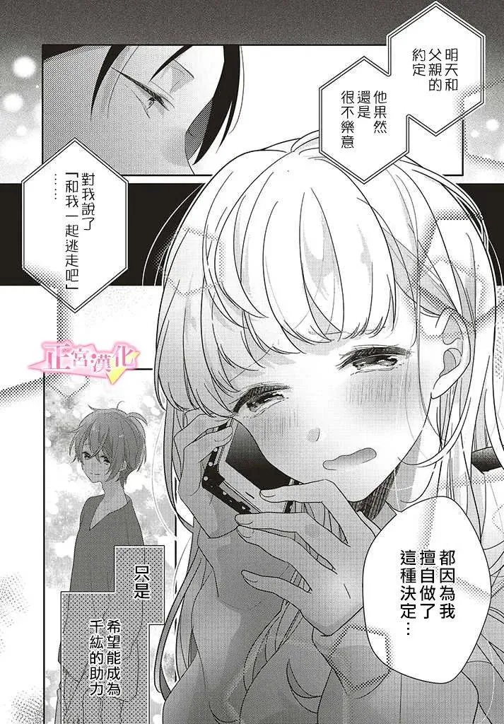 第27话 第16页