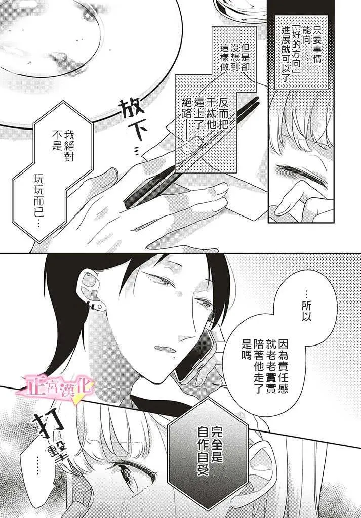 第27话 第17页