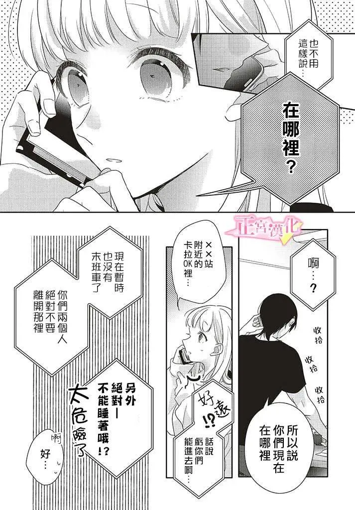 第27话 第18页