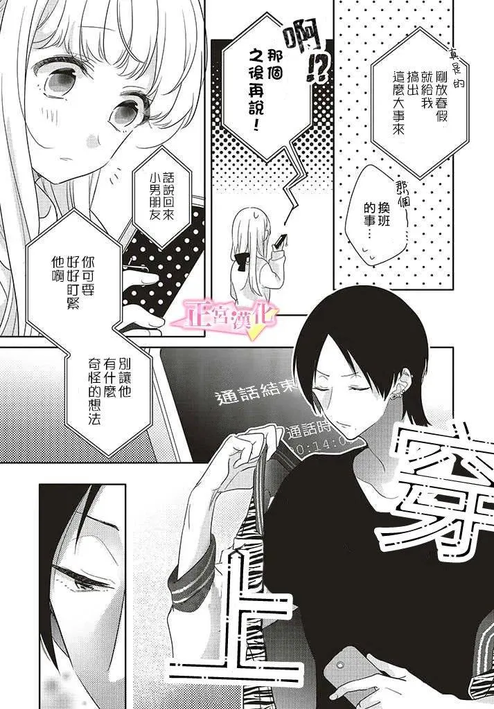 第27话 第19页
