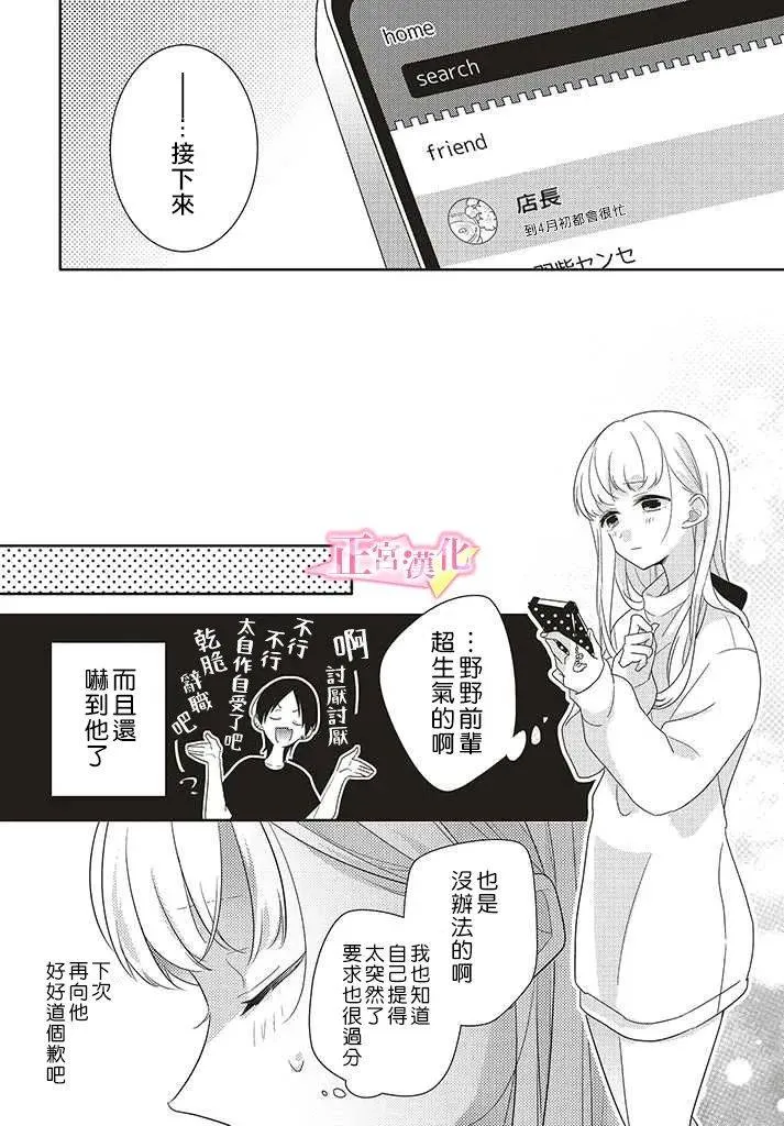 第27话 第20页