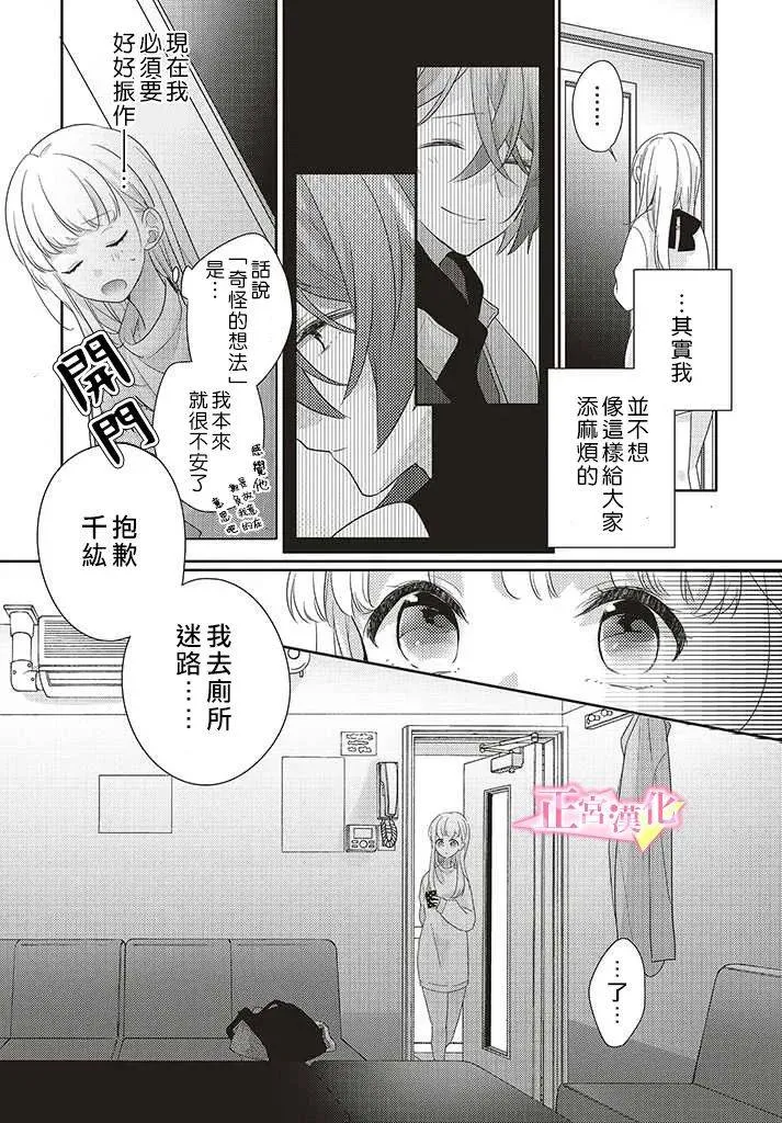 第27话 第21页