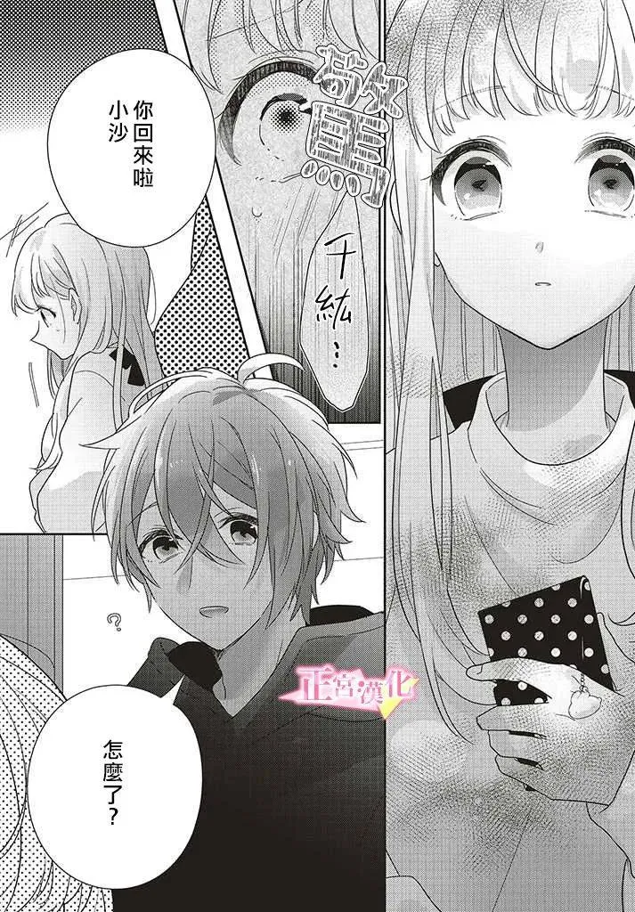 第27话 第22页