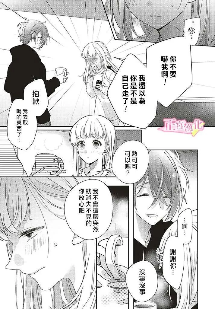 第27话 第23页