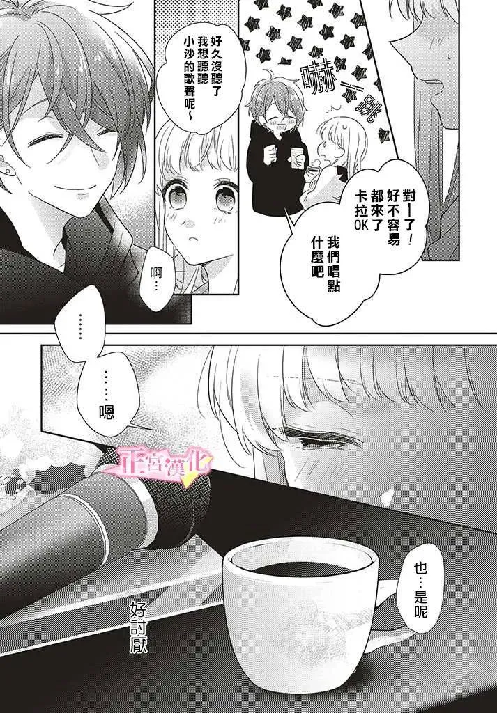 第27话 第24页