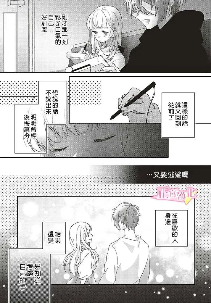 第27话 第25页