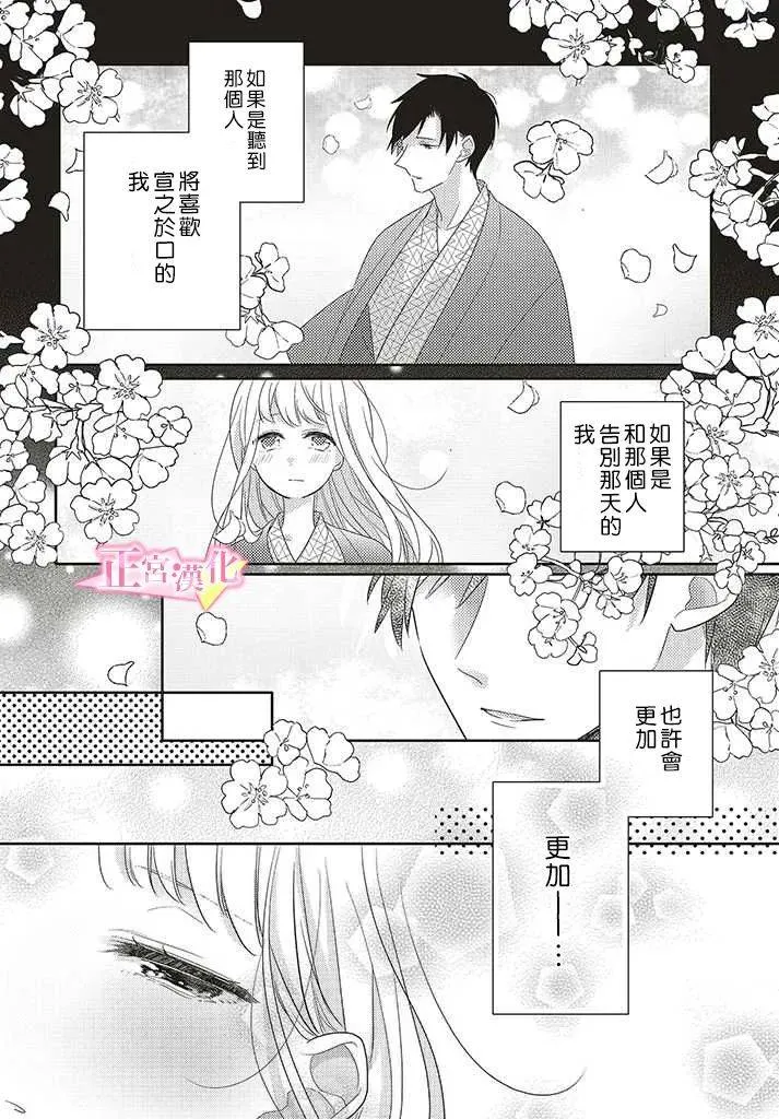 第27话 第26页