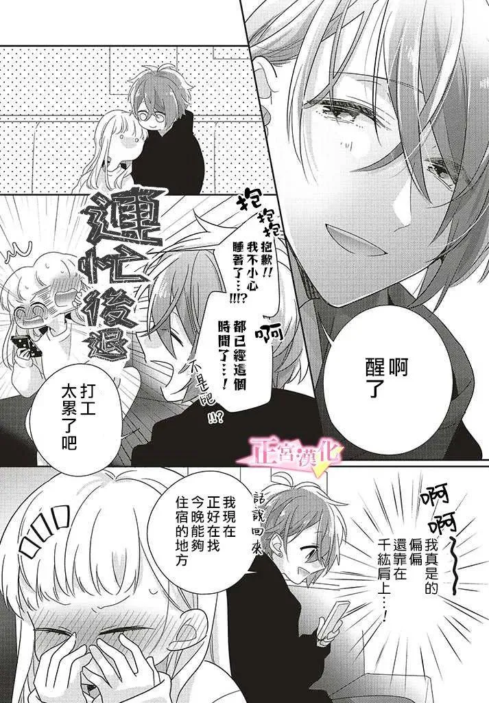 第27话 第27页
