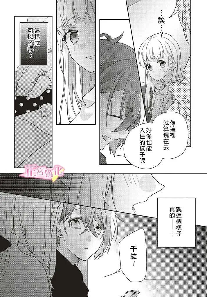 第27话 第28页