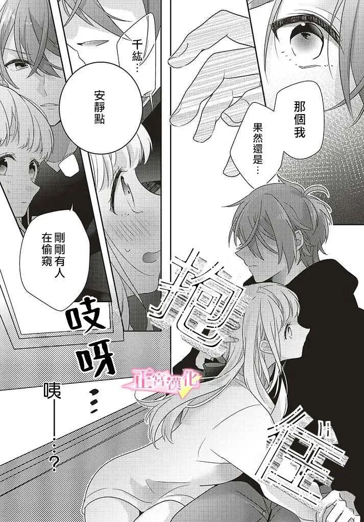 第27话 第29页