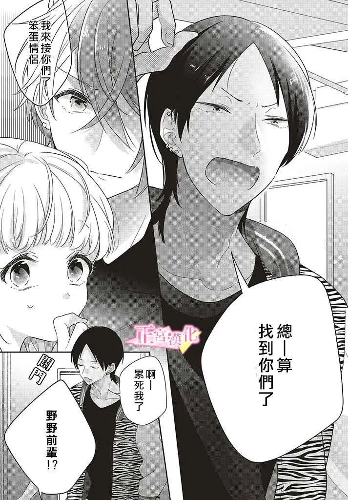第27话 第30页