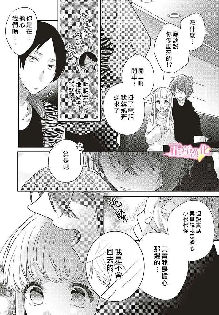 第27话 第31页