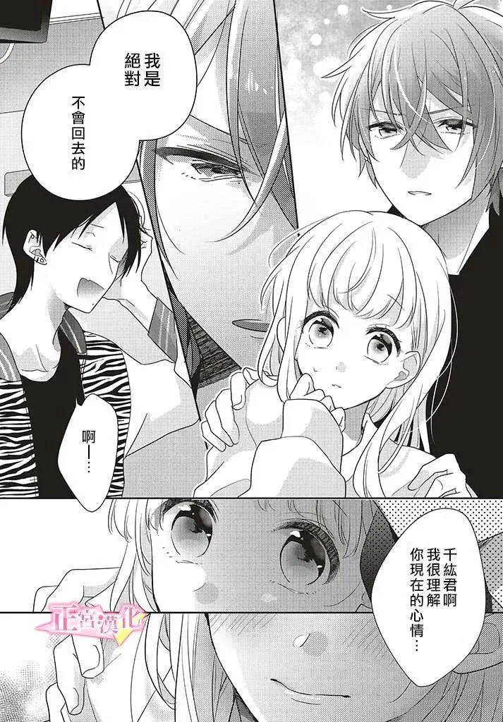 第27话 第32页