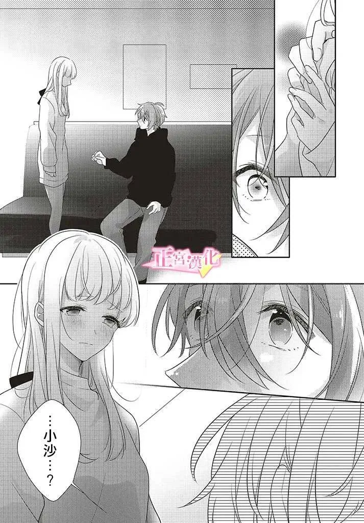 第27话 第33页