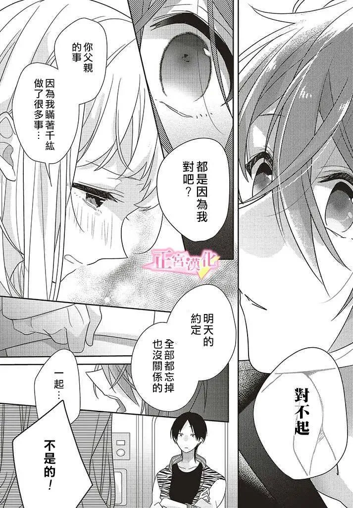 第27话 第34页
