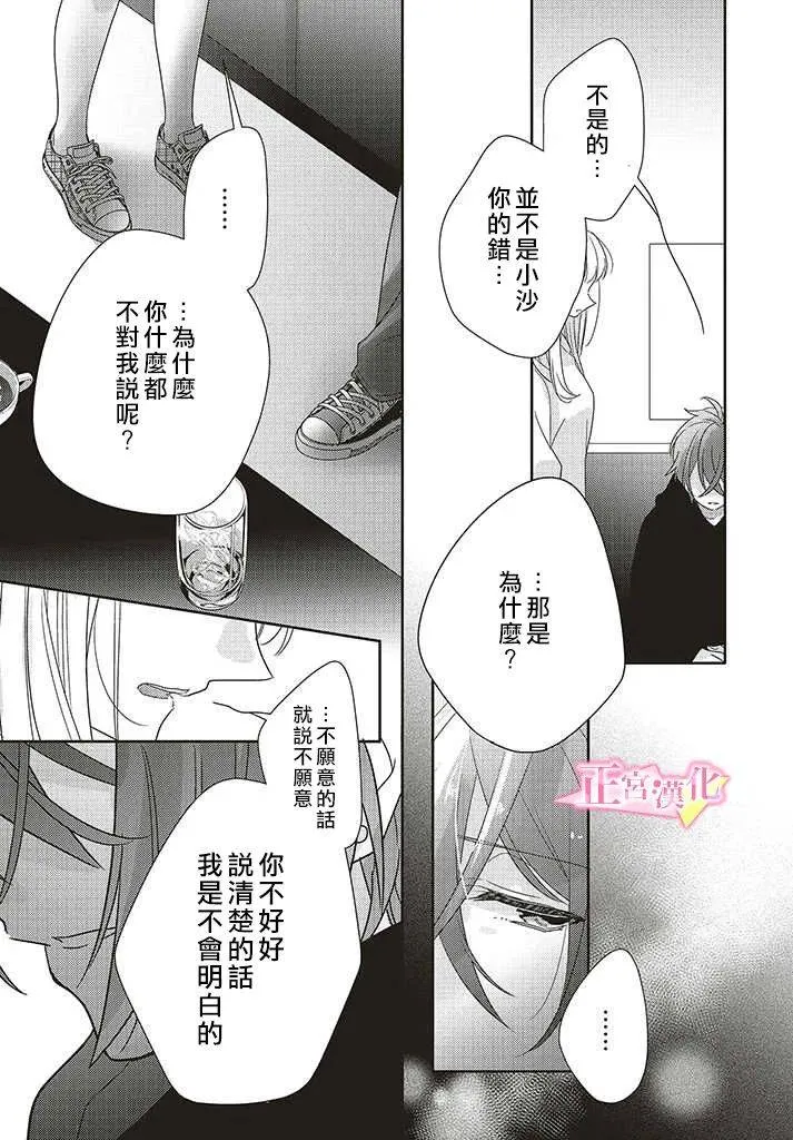 第27话 第35页