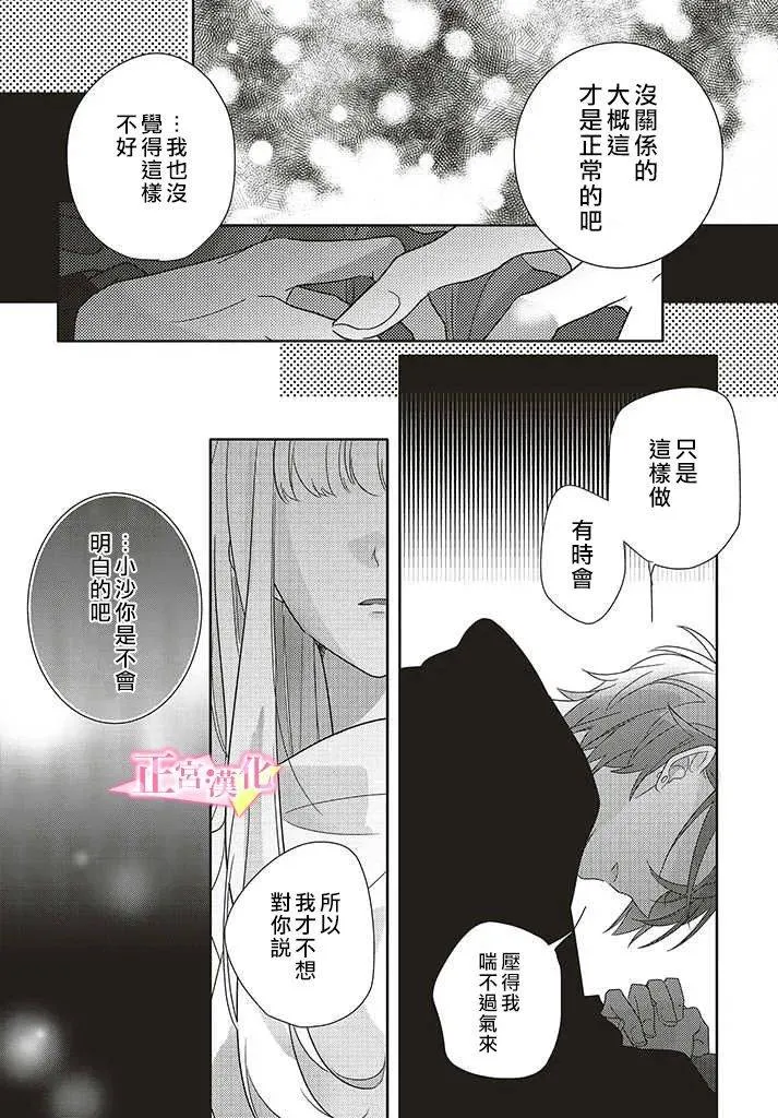 第27话 第37页