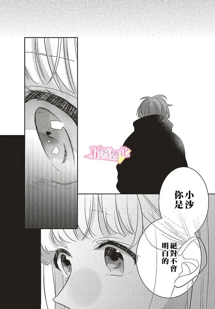 第27话 第39页