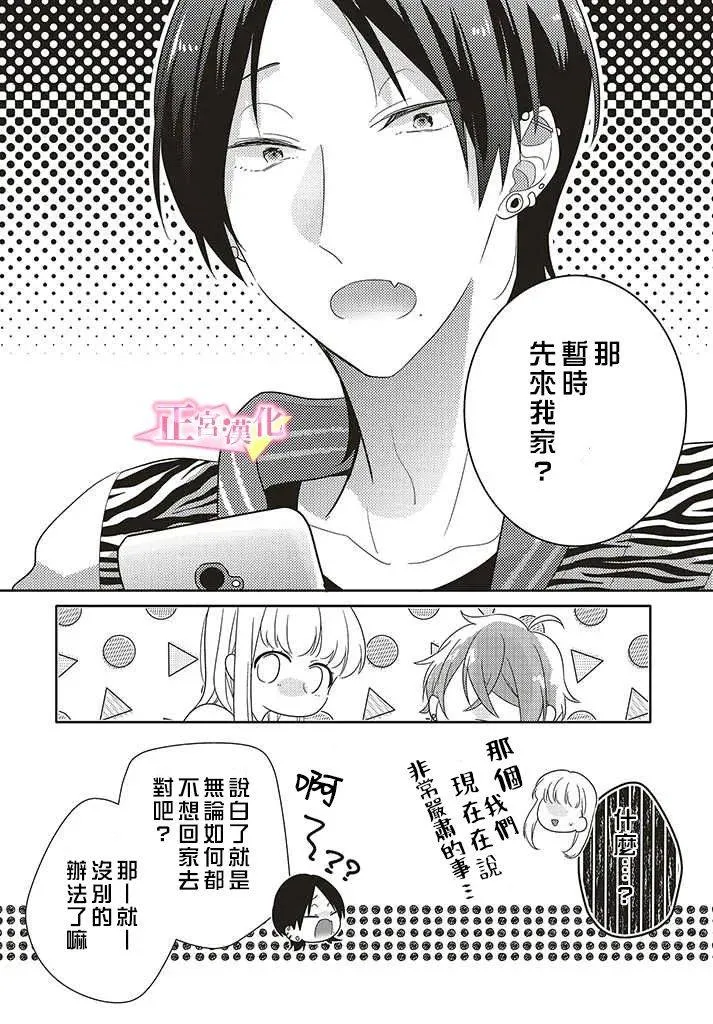 第27话 第40页