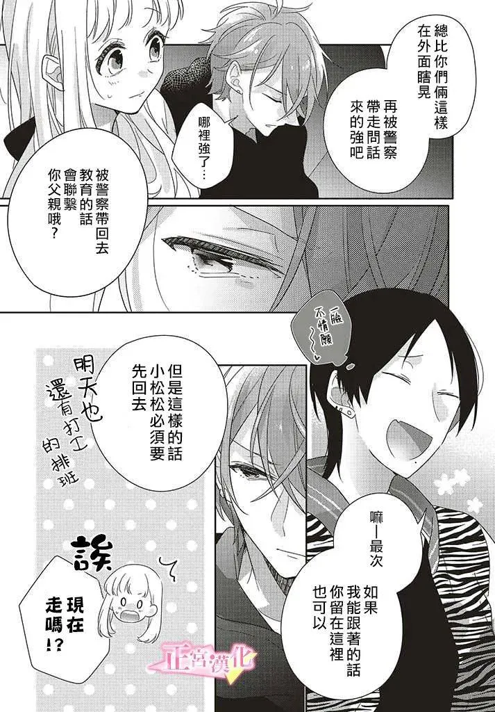 第27话 第41页
