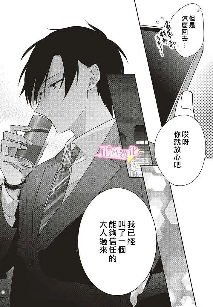 第27话 第42页