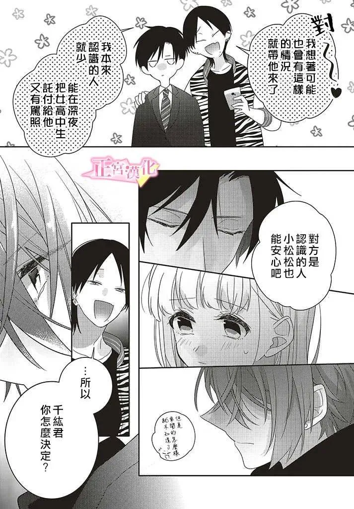 第27话 第45页