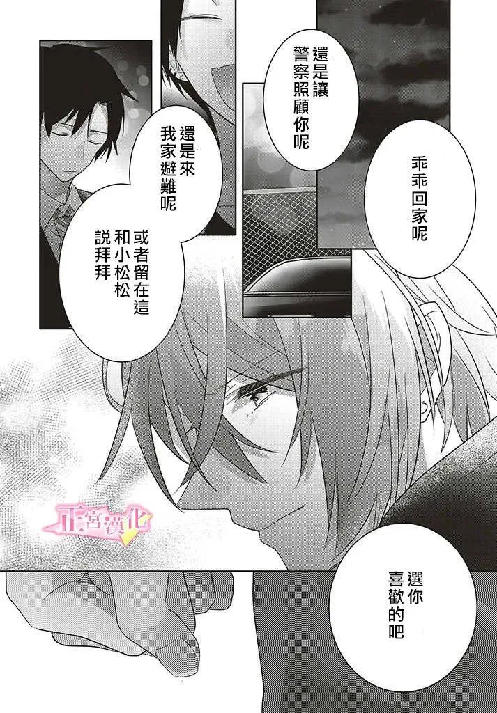 第27话 第46页