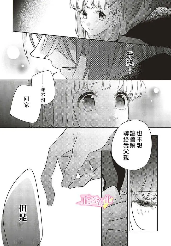 第27话 第47页