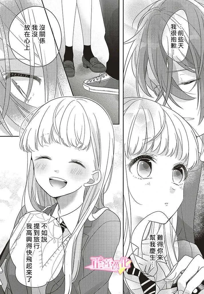 第26话 第4页