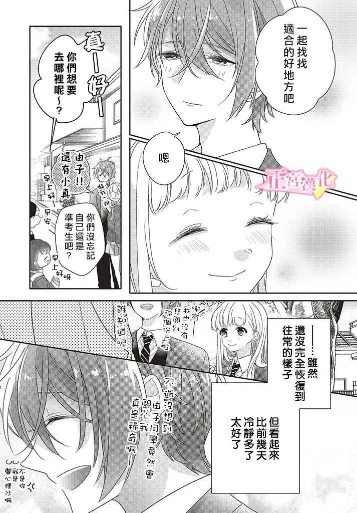 第26话 第5页