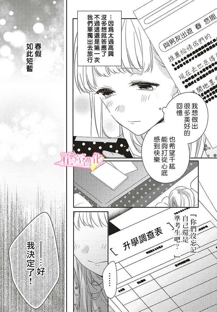 第26话 第7页