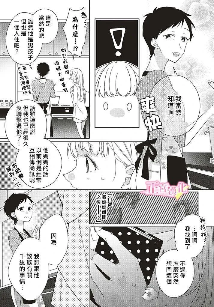 第26话 第9页