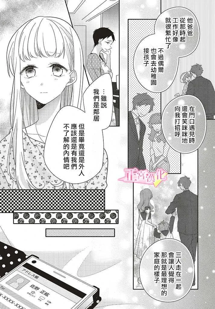第26话 第11页