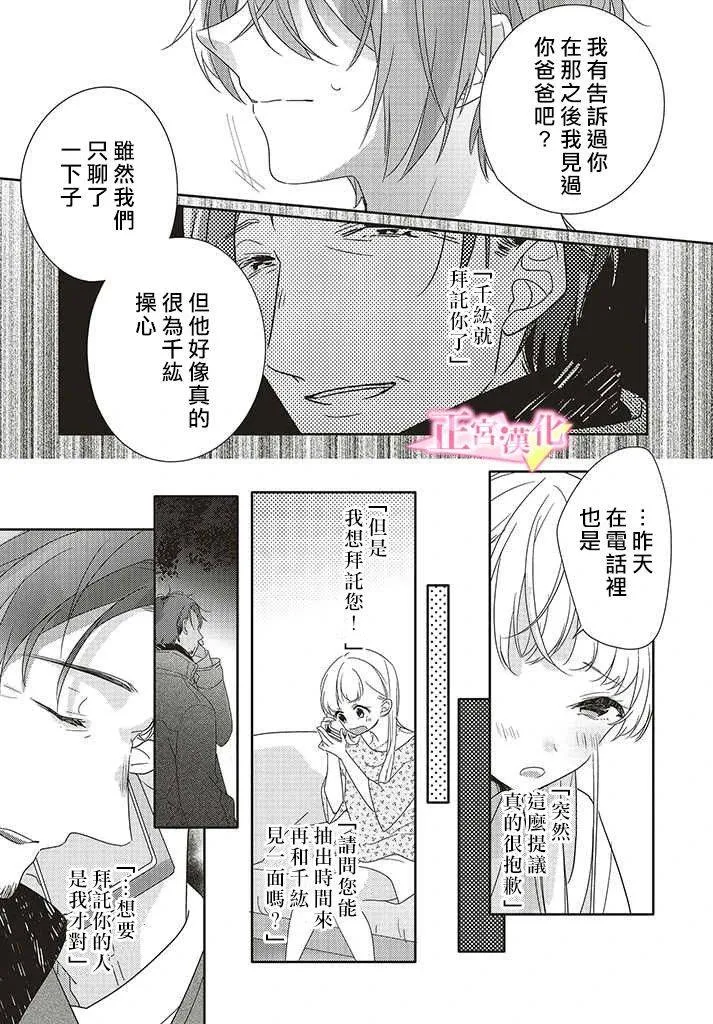 第26话 第15页