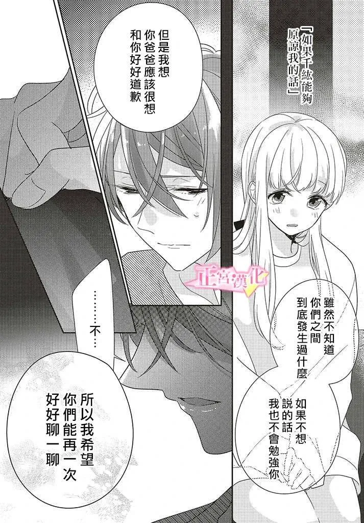 第26话 第16页