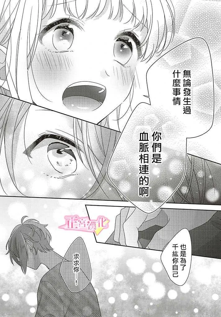 第26话 第17页