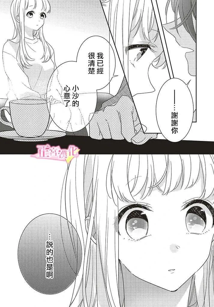 第26话 第18页