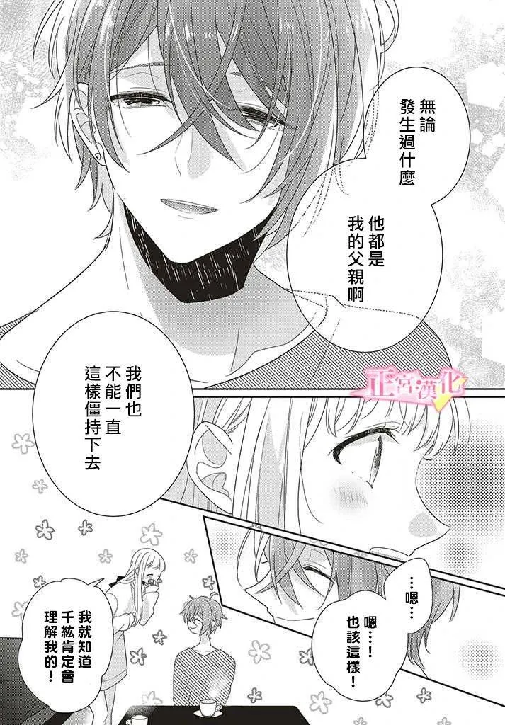 第26话 第19页
