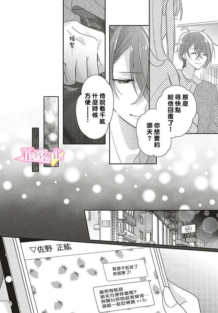 第26话 第20页