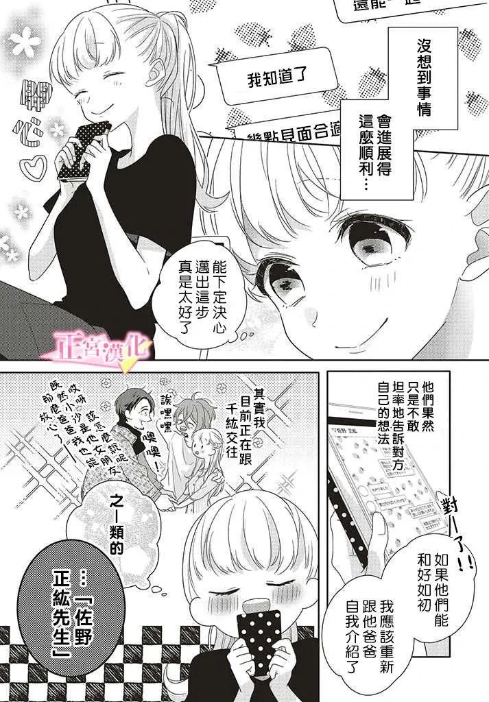 第26话 第21页