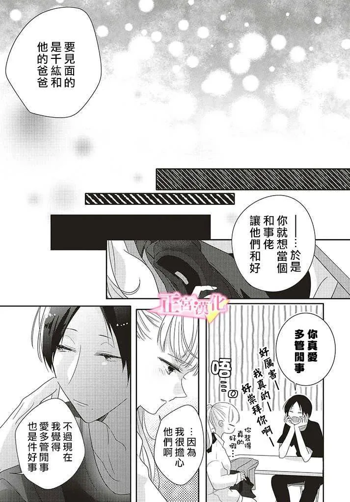 第26话 第23页