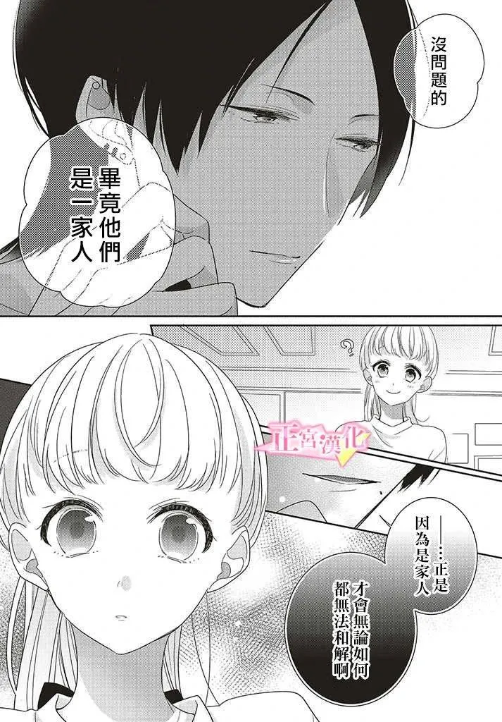 第26话 第25页