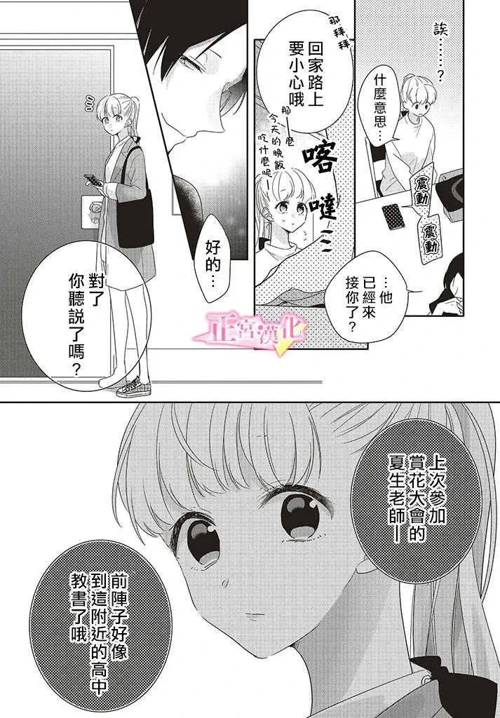 第26话 第26页