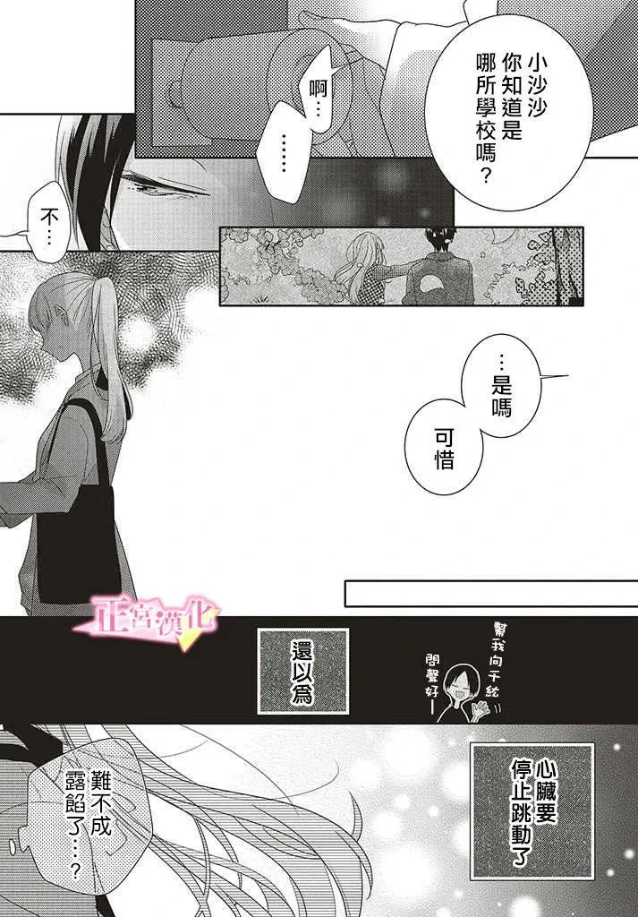 第26话 第27页