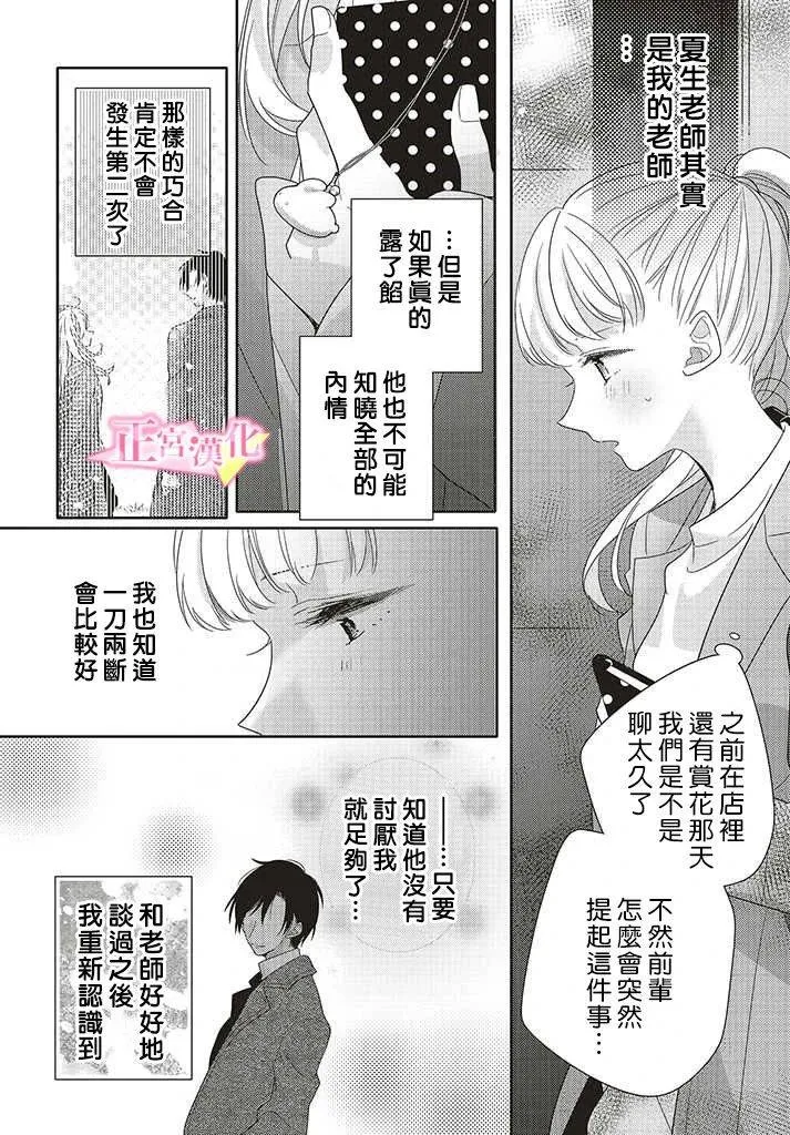 第26话 第28页