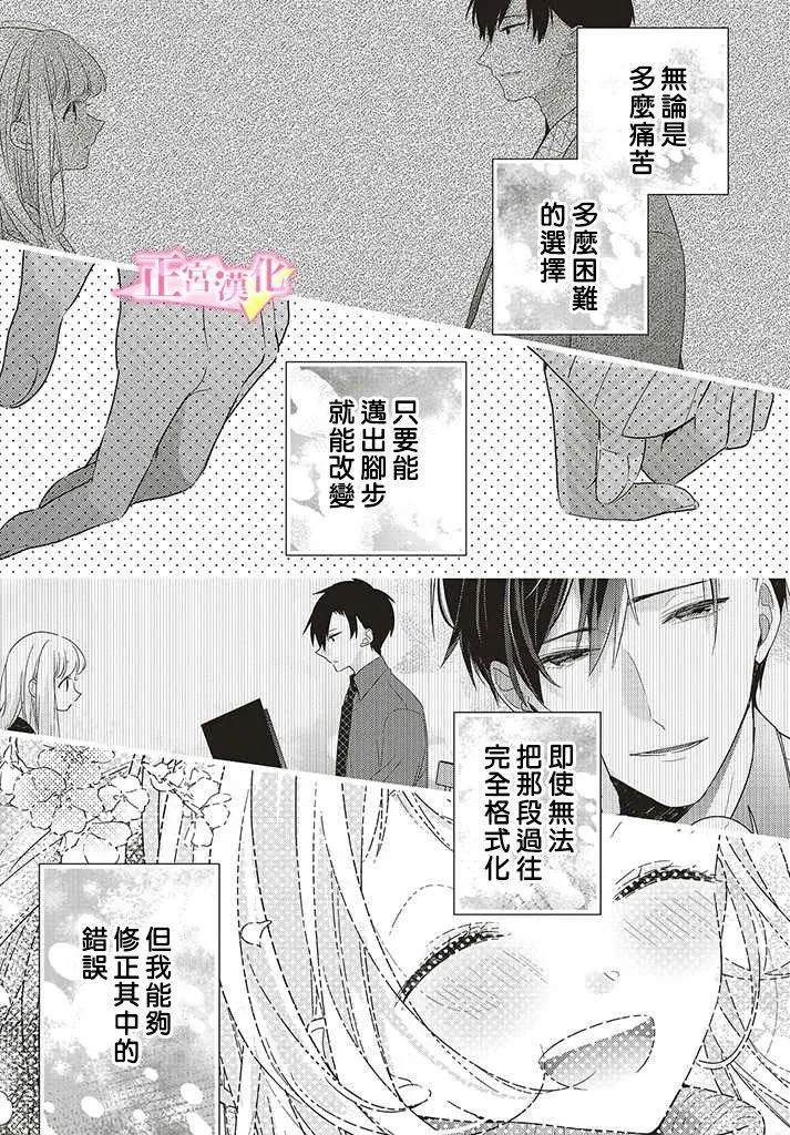 第26话 第29页