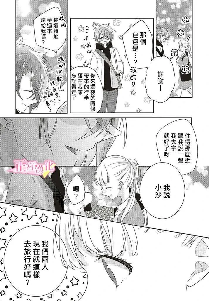 第26话 第31页