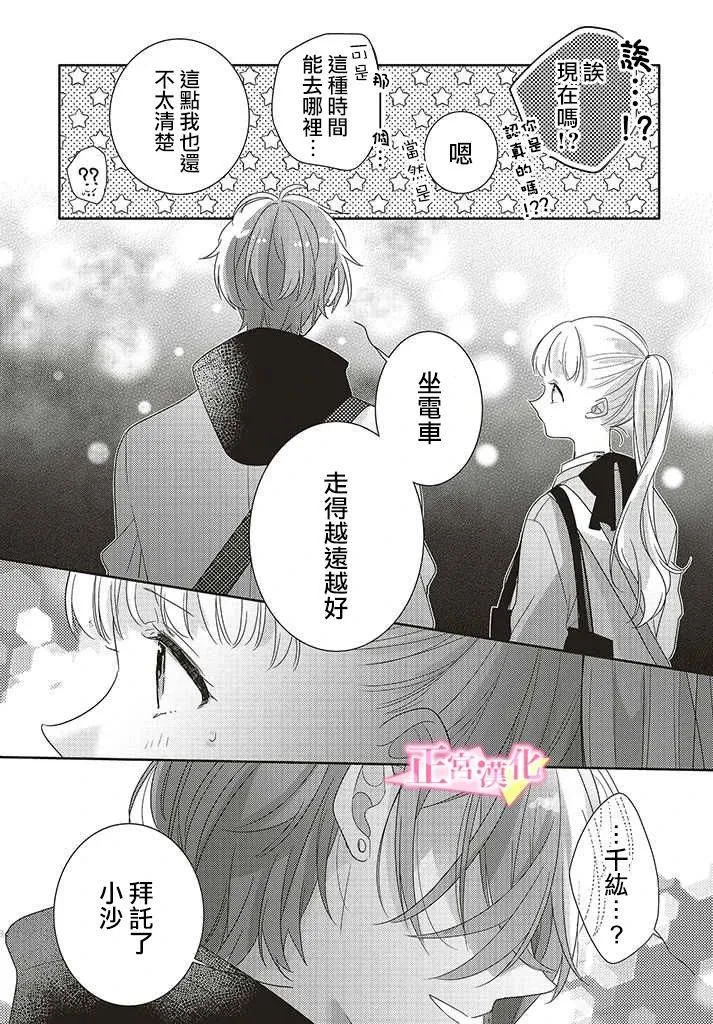 第26话 第32页