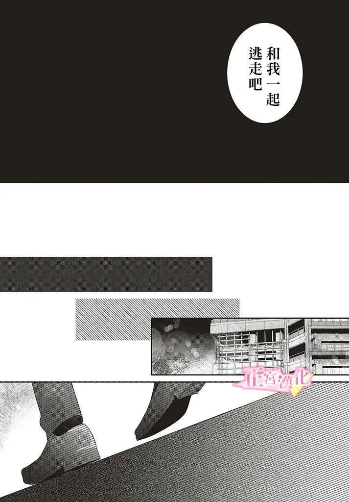 第26话 第33页