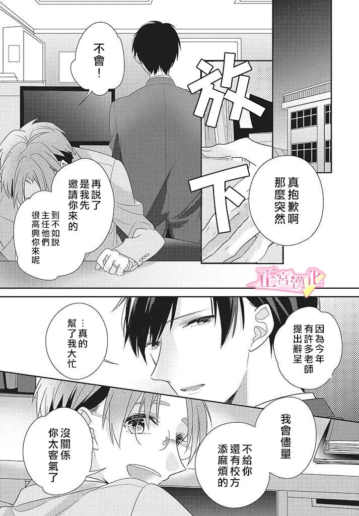 第25话 第2页